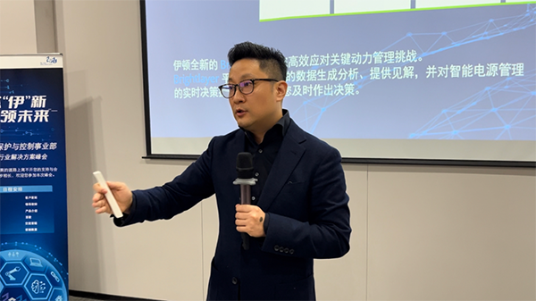 KAIYUN伊顿成功举办物流行业解决方案峰会创新变频器助力智慧物流升级(图1)