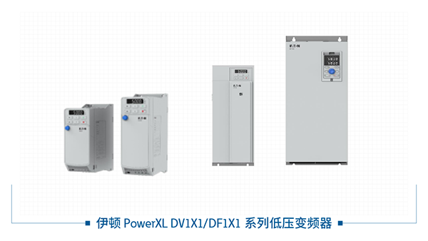 KAIYUN伊顿成功举办物流行业解决方案峰会创新变频器助力智慧物流升级(图5)
