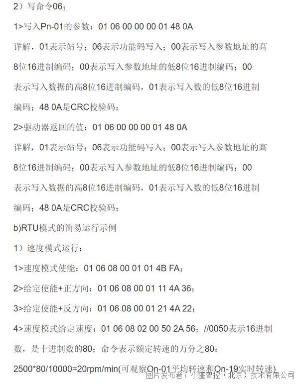 配置案例丨PLC通过Modbus 485转PKAIYUNrofinet网关连接日鼎伺服驱动器(图12) 配置案例丨PLC通过Modbus 485转PKAIYUNrofinet网关连接日鼎伺服驱动器(图12)