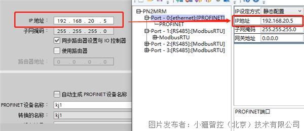 配置案例丨PLC通过Modbus 485转PKAIYUNrofinet网关连接日鼎伺服驱动器(图8) 配置案例丨PLC通过Modbus 485转PKAIYUNrofinet网关连接日鼎伺服驱动器(图8)