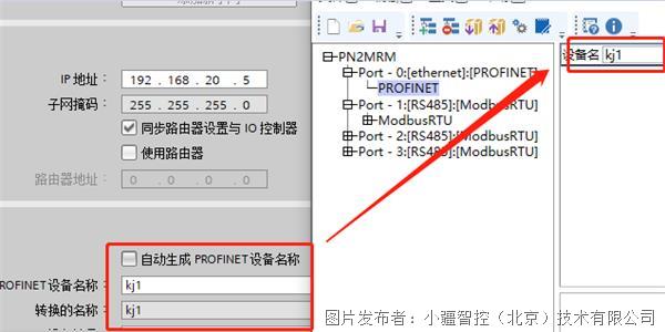 配置案例丨PLC通过Modbus 485转PKAIYUNrofinet网关连接日鼎伺服驱动器(图9) 配置案例丨PLC通过Modbus 485转PKAIYUNrofinet网关连接日鼎伺服驱动器(图9)