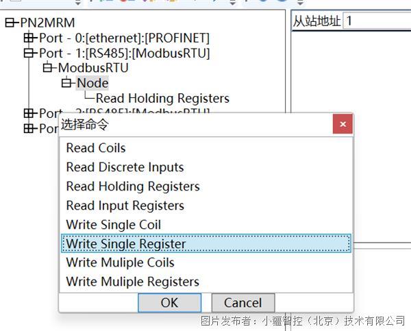 配置案例丨PLC通过Modbus 485转PKAIYUNrofinet网关连接日鼎伺服驱动器(图13) 配置案例丨PLC通过Modbus 485转PKAIYUNrofinet网关连接日鼎伺服驱动器(图13)