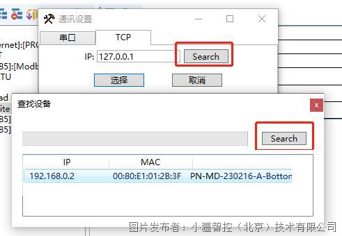 配置案例丨PLC通过Modbus 485转PKAIYUNrofinet网关连接日鼎伺服驱动器(图14) 配置案例丨PLC通过Modbus 485转PKAIYUNrofinet网关连接日鼎伺服驱动器(图14)