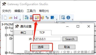 配置案例丨PLC通过Modbus 485转PKAIYUNrofinet网关连接日鼎伺服驱动器(图15) 配置案例丨PLC通过Modbus 485转PKAIYUNrofinet网关连接日鼎伺服驱动器(图15)