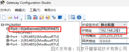 通过MODBUS转PROFINET(PROFINET转MODBUS)网关连接伺服KAIYUN驱动器(图8) 通过MODBUS转PROFINET(PROFINET转MODBUS)网关连接伺服KAIYUN驱动器(图8)