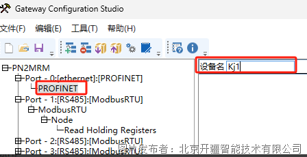 通过MODBUS转PROFINET(PROFINET转MODBUS)网关连接伺服KAIYUN驱动器(图9) 通过MODBUS转PROFINET(PROFINET转MODBUS)网关连接伺服KAIYUN驱动器(图9)
