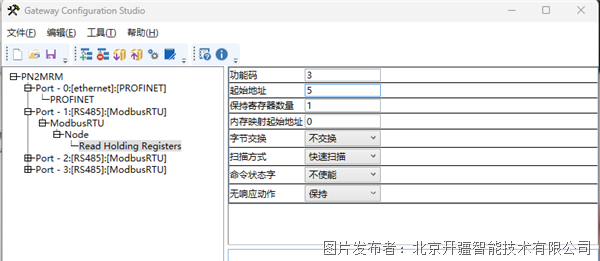 通过MODBUS转PROFINET(PROFINET转MODBUS)网关连接伺服KAIYUN驱动器(图10) 通过MODBUS转PROFINET(PROFINET转MODBUS)网关连接伺服KAIYUN驱动器(图10)