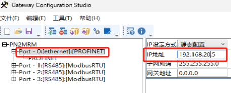KAIYUN通过MODBUS转PROFINET(PROFINET转MODBUS)网关连接EP1C系列通用伺服驱动器(图4) KAIYUN通过MODBUS转PROFINET(PROFINET转MODBUS)网关连接EP1C系列通用伺服驱动器(图4)