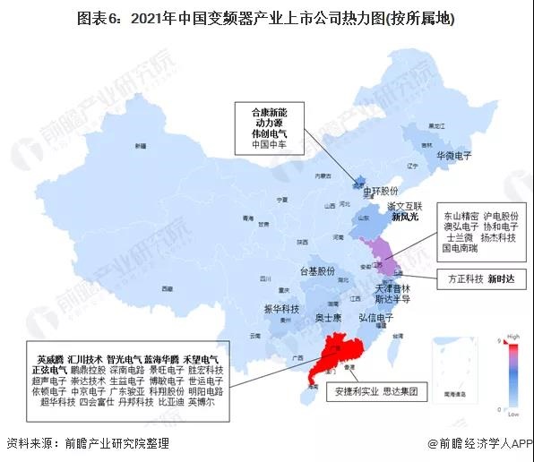 KAIYUN【最全】2021年变频器产业上市公司全方位对比(图1) KAIYUN【最全】2021年变频器产业上市公司全方位对比(图1)