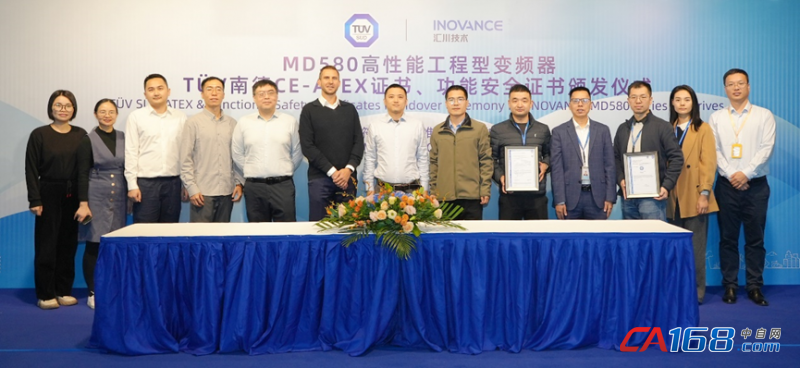 汇川技术MD580系列变频器获TüV南德防爆及功能安全证书(图1)
